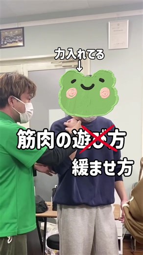 痙縮・筋肉の緩め方＆リハビリ