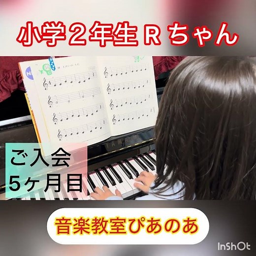 小学２年生Rちゃん［とけいのうた］ #ピアノ #ピアノ演奏動画 #小学２年生