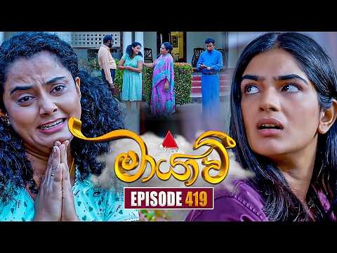 Maayavi (මායාවී) | Episode 419 | 22nd April 2026 | Sirasa TV