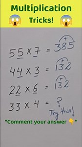 🔥 Multiplication Tricks 🔥 || Multiply Tricks || Math || #maths #mathstricks (005)