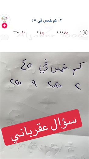 ‏#قدرات_محوسب #قدرات_ورقي #المنصف #كمي #قدرات