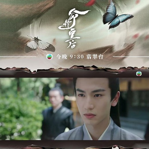命轉皇后｜第2集預告｜雪寧被挾持｜#劇集 #陸劇 #電視劇
