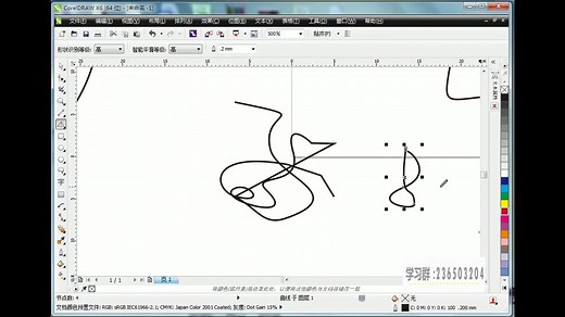 CORELDRAW如何从零基础入门第28课：智能绘图填充工具coreldraw教程视频教程cdr教程入门基础知识
