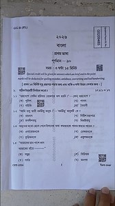 মাধ্যমিক বাংলা প্রশ্ন 2026 ✓#madhyamik Bengali question paper 2026