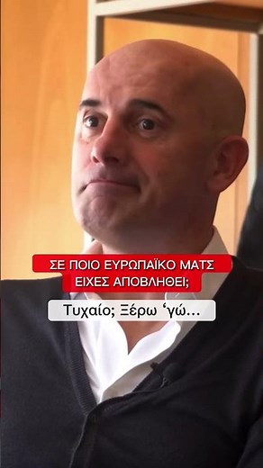 Ο Πρέντραγκ Τζόρτζεβιτς απαντά σε κουίζ για την καριέρα του στον Ολυμπιακό #gazzettagr