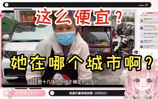 【桃葉Momoha】看到淀粉肠这么便宜巴不得立马定位飞过去