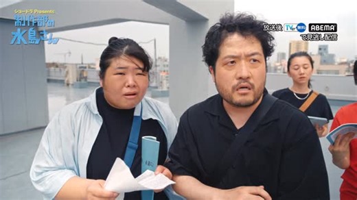 Kohei Taniguchi on Instagram: "【告知】 ドラマ『#制作部の水島さん』 脚本・監督しました！ 去年の11月から始めた縦型ショートドラマ「星の四谷三丁目シアター」がABCで30分のテレビドラマに！ いつものメンバーにスペシャルゲストをお迎えしてお届けします。ご期待ください！ 取り急ぎ、予告です。ヤー！"