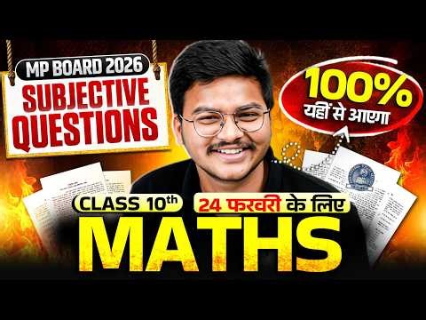 24 फरवरी - MP Board Class 10 Maths Most Viral Questions 📚| Paper में आने वाले Important Questions