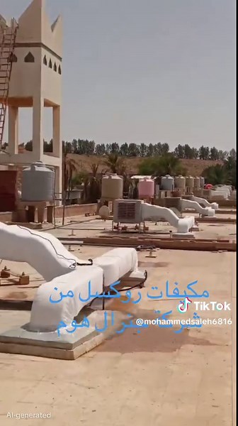مكيف روكسل الصحراوي من جنرال هوم في السعودية