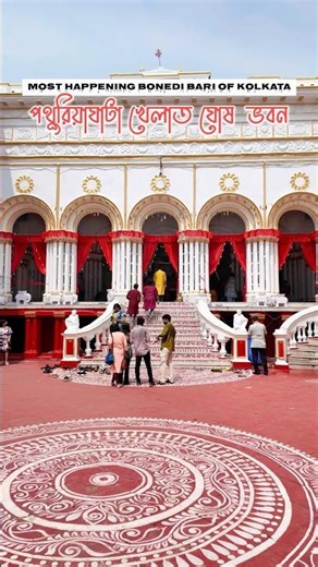 Pathuriaghata Rajbari