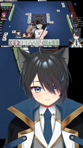 【魂天解説｜段位切り抜き】裏ドラ率は低いほどいい#shorts #雀魂 #vtuber #ゲーム実況