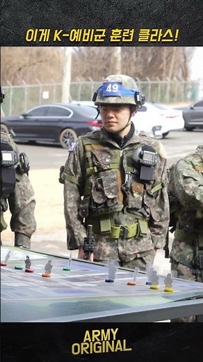 K-예비군 훈련 클라스! #육군 #예비군 #예비군훈련 #army #아미
