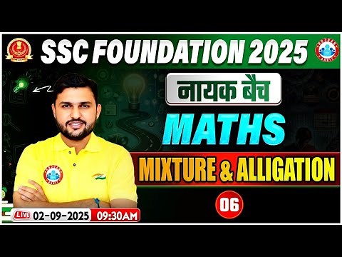 Mixture & Alligation #6 for SSC CGL, CHSL, CPO, MTS 2025 | SSC Maths Classes By Rahul Teotia Sir