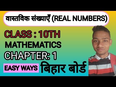 Real Numbers Chapter 1 Class 10th Maths || Exercise 1.1 Lec 7 By Sajid Anwar