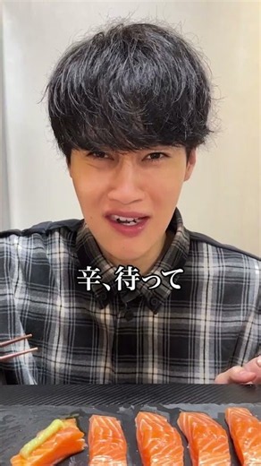 親友にサーモン食べ比べさせてみた