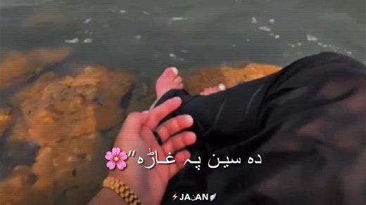 Da Sen Pa Ghara: Exploring Broken Relationships in Pushto Poetry