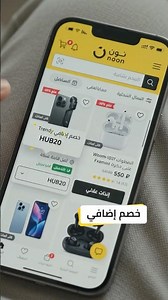 كود خصم نون السعودية والإمارات 🛒 وفّر لين 30% (HUB20) | الرياض جدة دبي / (HUB10)
