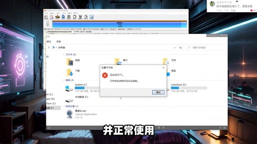 磁盘分区扩容管理、文件数据恢复、坏道检测扫描修复整理！文件或目录损坏且无法读取、无法访问参数错误、无法识别需要初始化？快速修复还原无需格式化 (3)