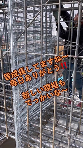 建設業の現場仕事とラス型枠の技術