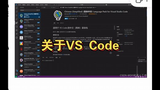 小白必看：关于安装VScode后的一些设置和常见问题及其解决方法，可以看CSDN笔记（同名）