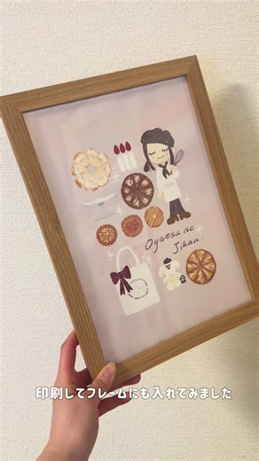 お友達のお菓子屋さんのイラストを描いたよ！ #イラストメイキング