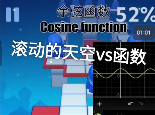滚 动 的 函 数 Rolling function