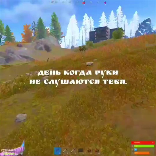 не знаю что сегодня было с моей игрой ,но по аиму и моим действия как будто только скачал игру.. #fyt #rust #prime