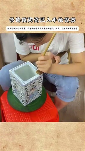 Jingdezhen's Artisans Paint Liquid Smooth Porcelain