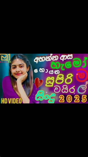 හිතට දැනෙන්න අහන්න 梁❤️‍啕 | Manoparakata Sinhala Songs Collection 2025...