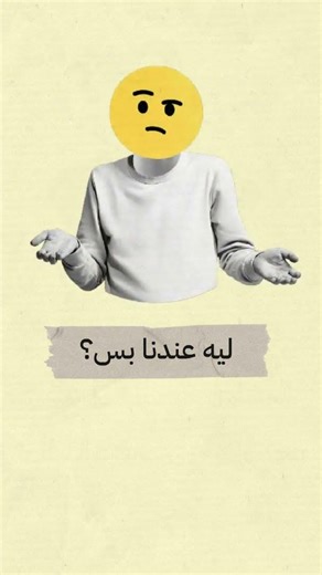 اسئلة عن الجن والعفاريت! #أخضر