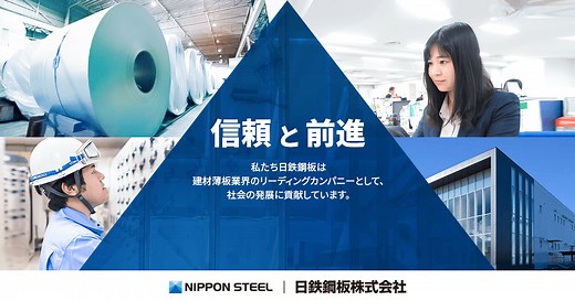 SGL - Nippon Steel Coated Sheet Corporation