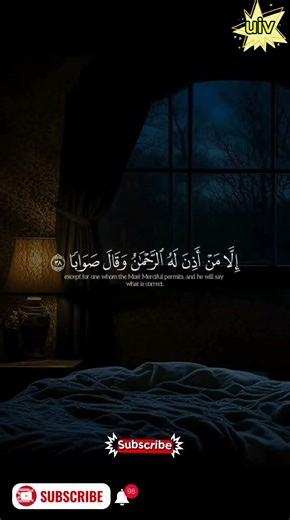 Recitation of Surah Al-Anbiya