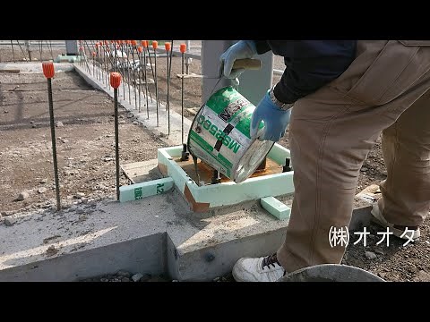 鉄骨ベースグラウト充填