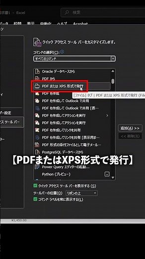 【エクセル】ExcelをPDFに一発変換する裏ワザ #excel #ライフハック #exceltricks