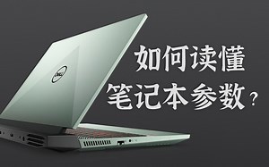 【科普向】小白拿到电脑后该如何验机，怎样进行性能的测试？