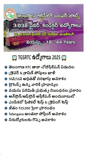 TGSRTC Notification 2025 | Telangana RTC Jobs 2025 | Driver & Shramik Recruitment Full Details