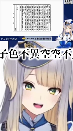 【日本事故物件監視協会2】般若心経を唱える流石な栞葉るり【栞葉るり】【にじさんじ切り抜き】#shorts