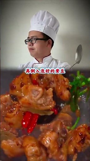 Homemade Pig's Trotters Recipe: Chef's Culinary Journey