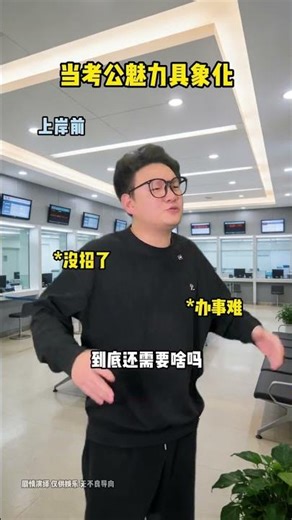 Unlock the Magic of Civil Service Exams: Real-Life Success Stories Inside