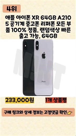 [Ad] Watch this video before buying an iPhone X! ♥Top 5 Recommended iPhone X Popularity for 2026♥