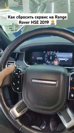 How to reset the service and check the engine oil level on a 2019 Land Rover Range Rover SE and H...