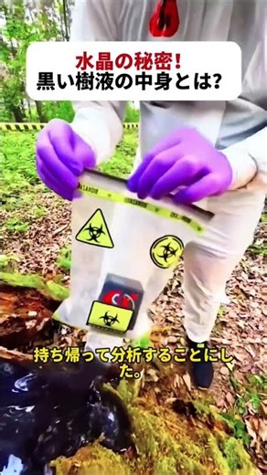 The secret of crystals! What's inside the black sap? #MysteriousDiscovery #Rubik'sCube #Crystal #...