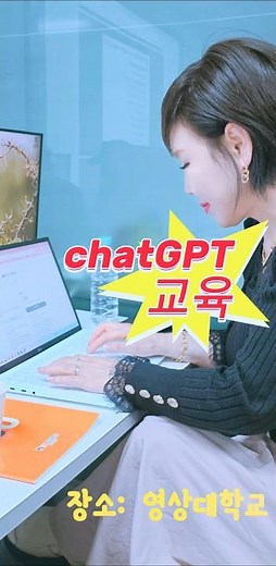 chatgpt 사용법 교육,ai 글쓰기툴 교육