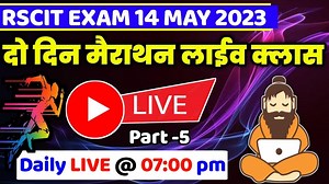 RSCIT Live Class 05 | RSCIT 14 May 2023 | RSCIT Exam Important Question RSCIT Computer Course Hindi