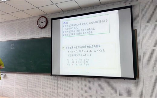 计算物理基础23091410-ch1MATLAB基础-MATLAB矩阵运算&数据网格&meshgrid函数&基元阵列cell&结构数组&脚本文件&函数文件