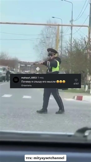 Просвистел матом🤣тгк: mityaysetchannel