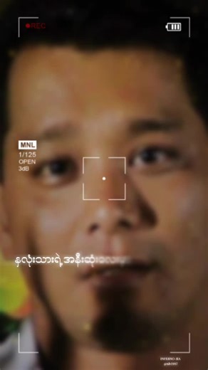 Myint Oo သည် TikTok ပေါ်တွင် ရှိသည်