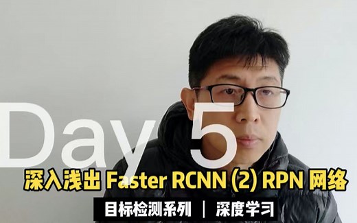 深入浅出多目标检测(5)—Faster RCNN RPN 网络