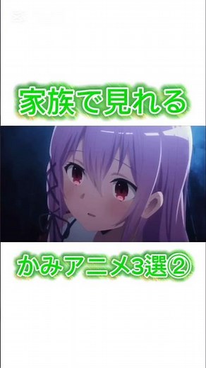 Top 3 Must-Watch Anime for the Whole Family (Part 2) [#LateNightAnime/#MasterpieceAnime/#Recommen...