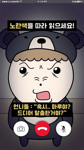 Maru guards you🐻